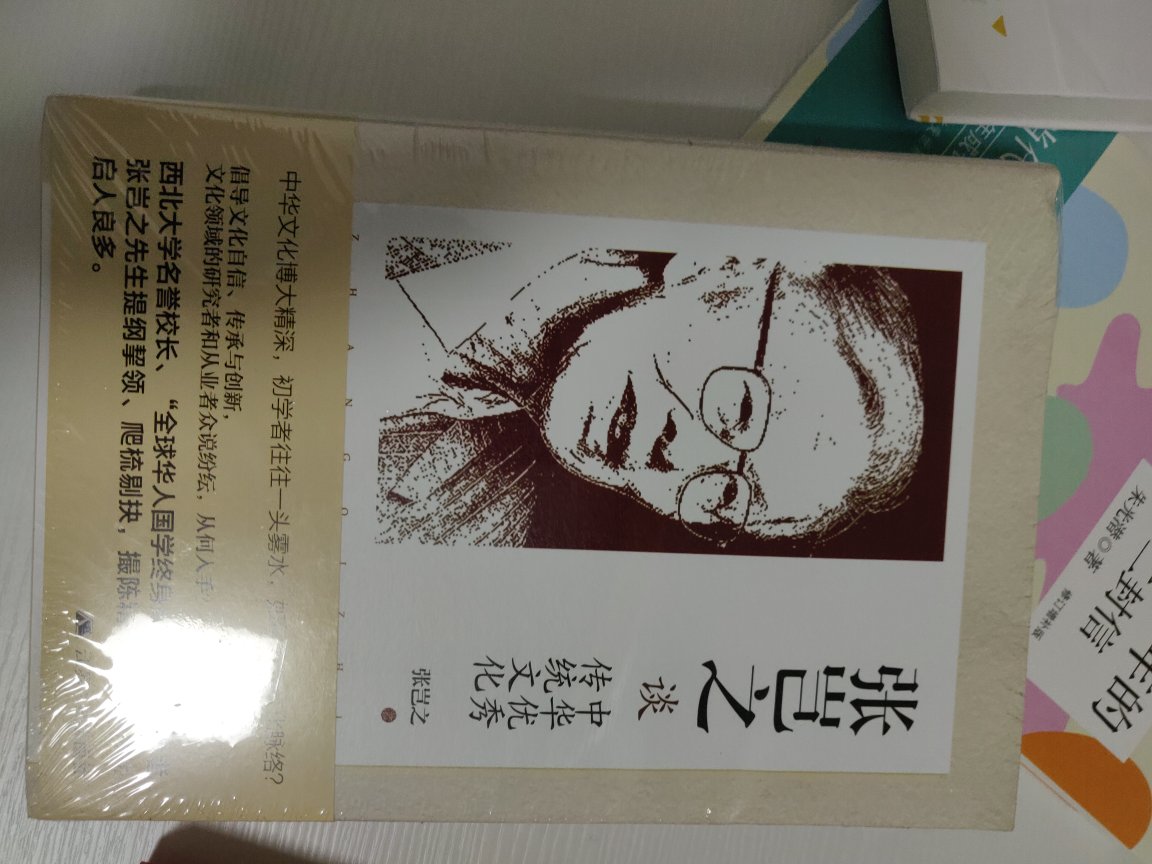 买书季，发货速度快，包装完好，京自营东100-50的活动，价格也很划算