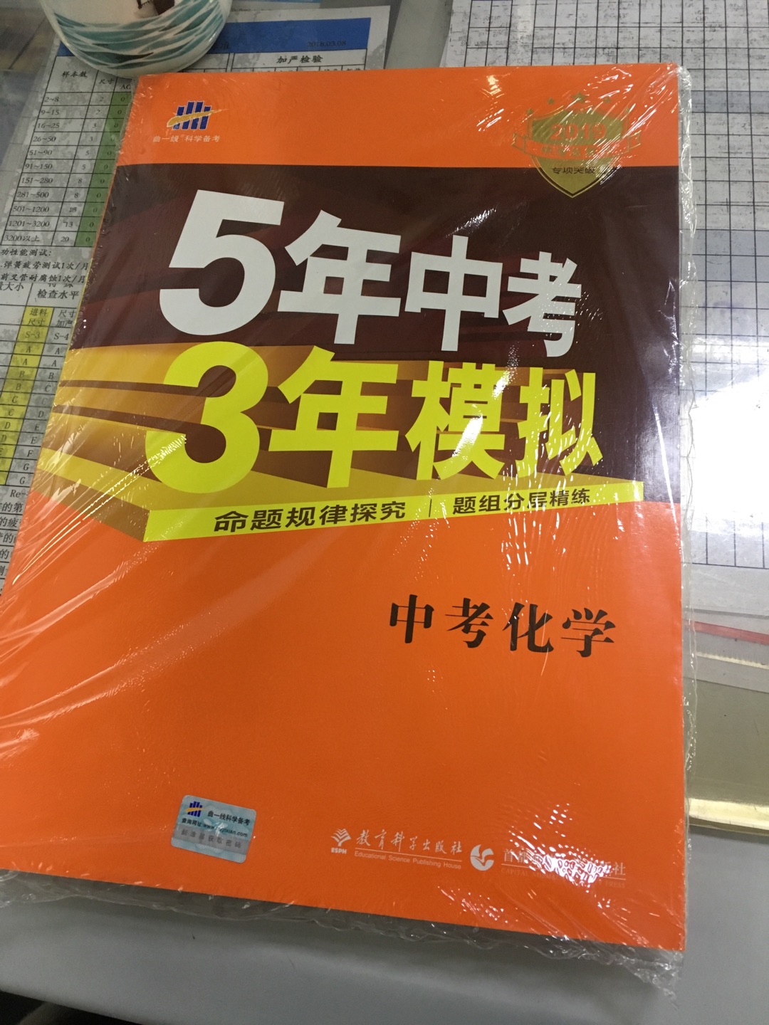 一下买了两个科目的考试训练书?希望能够帮助到孩子?