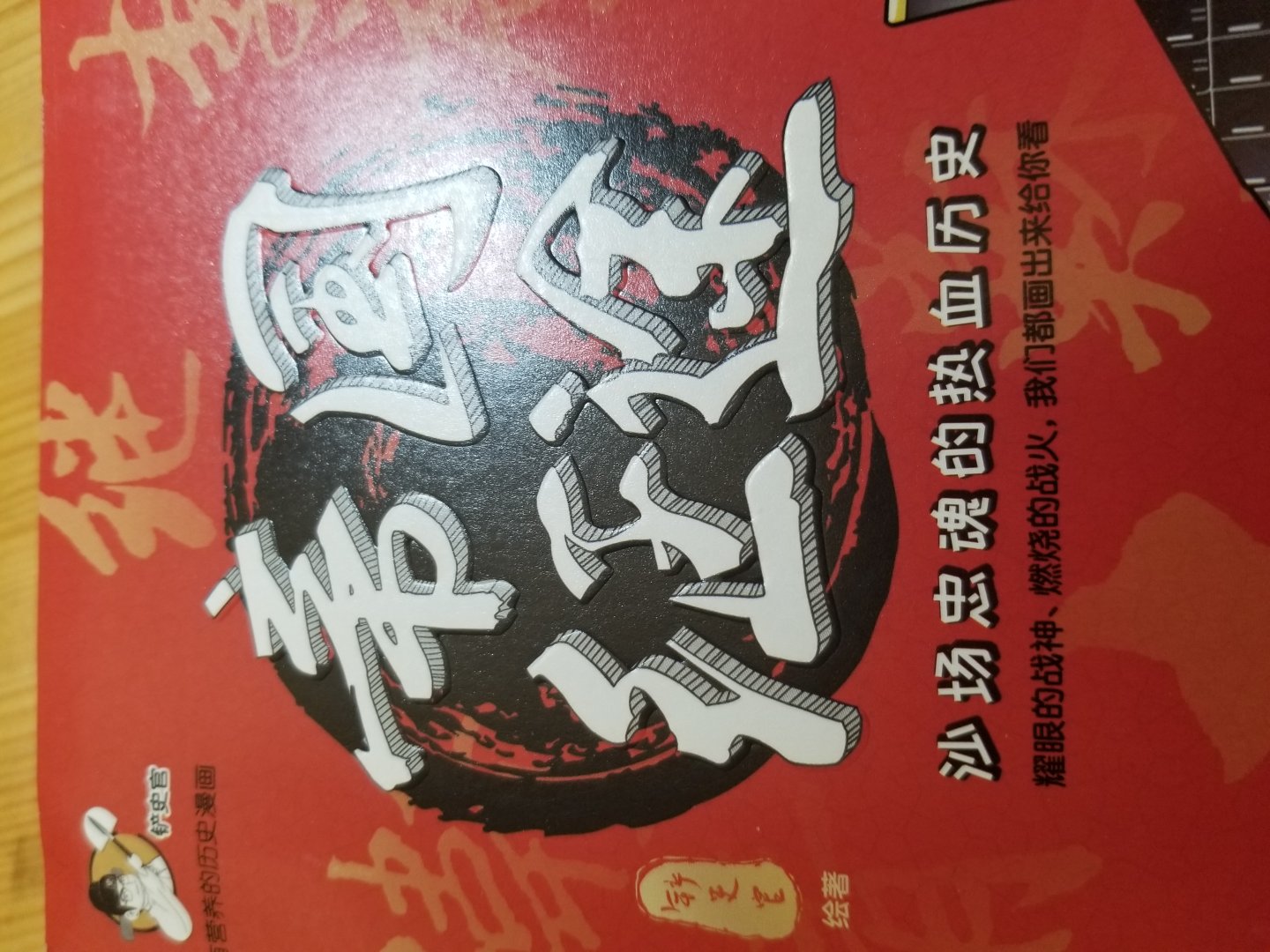 一直关注铲史官，集结出书一定要支持。