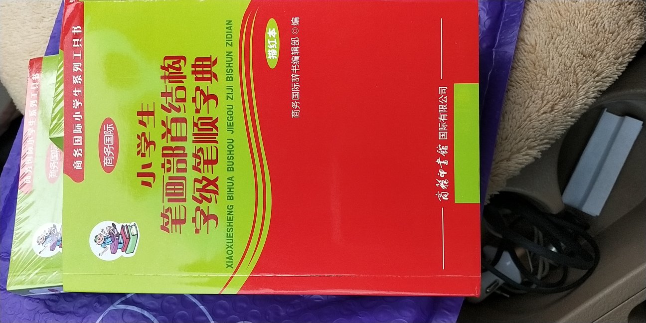 版本新，印刷精美，大开页，字大，清楚。