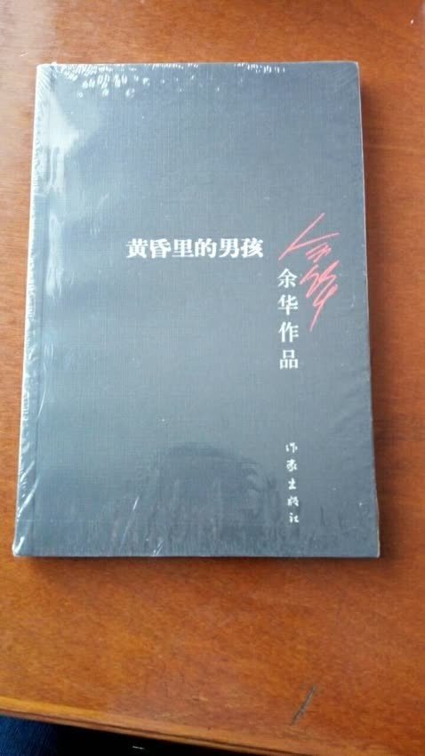 好书，打折很给力，物流快，是正品，五星