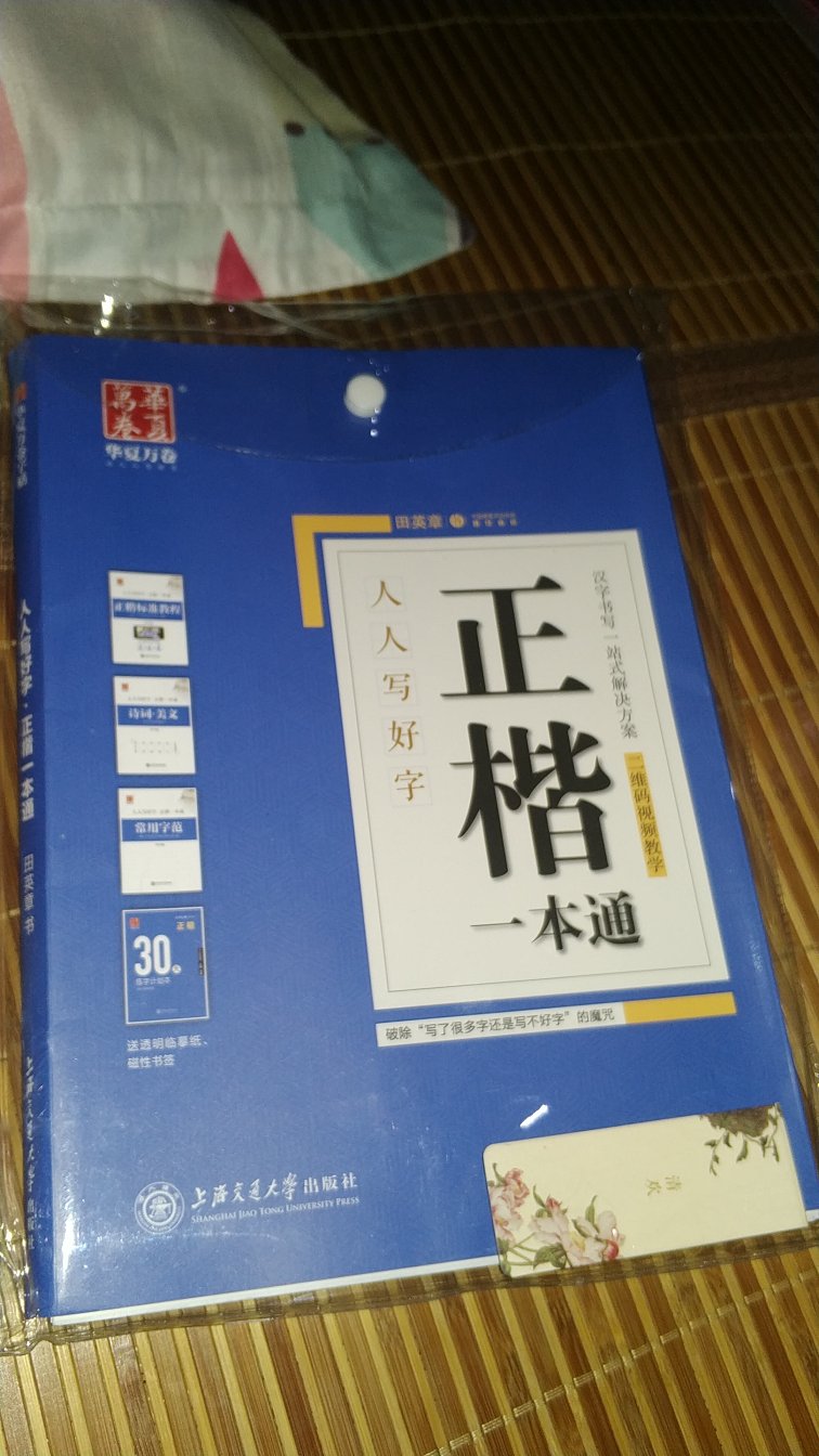 感觉一般哈！没有期望中的那么理想，买回来第二天就和女儿一人练了一页！