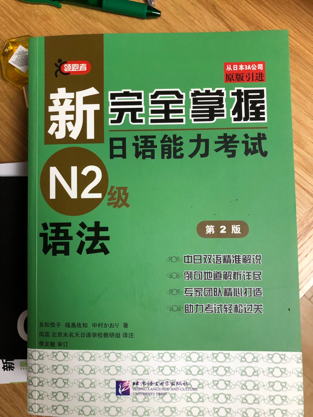 这套书的语法部分讲的挺详细的，推荐购买学习