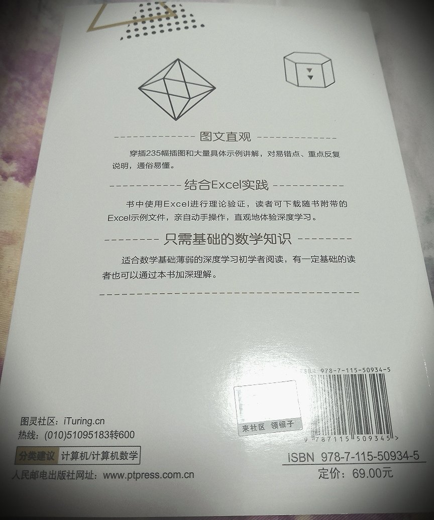 这本书可以作为深度学习方面的数学参考资料，一般日本人写书都是比较浅显易懂的~