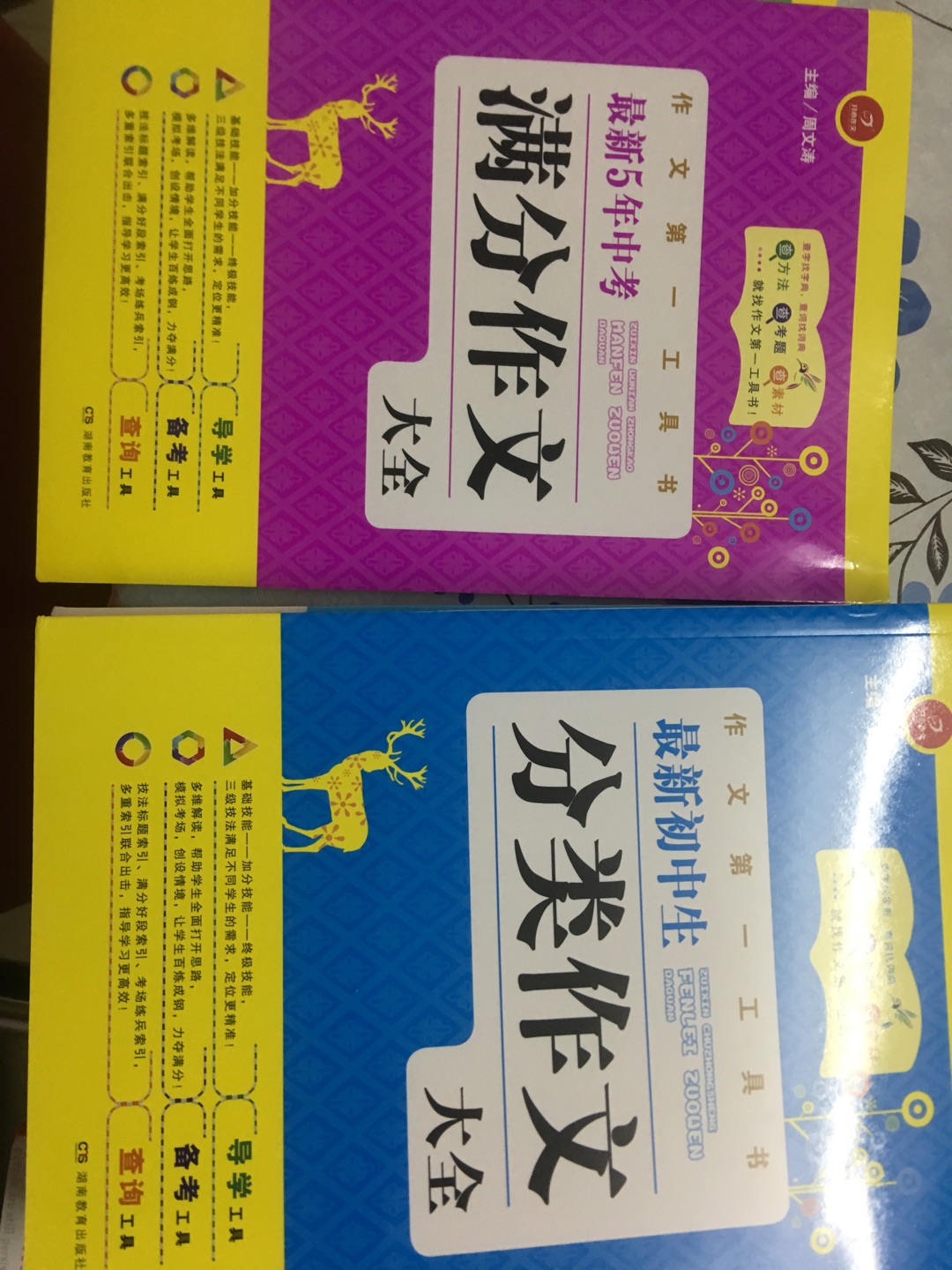 不错不错，一下子买了好多书。希望对孩子有用！快递也很给力！那些非自营的都直接代收点！