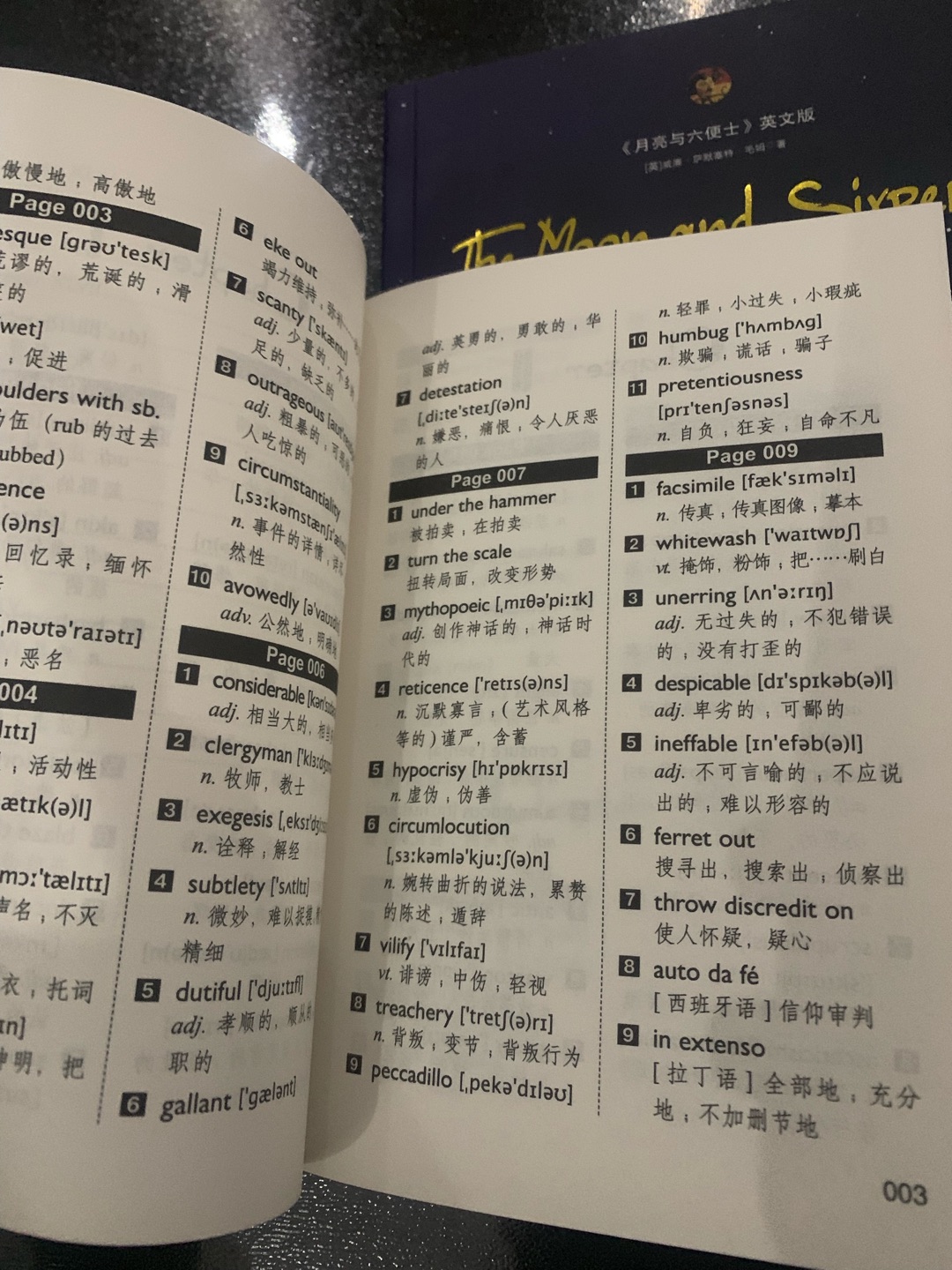 配送一直都是很给力！看书的厚度肯定是删减版。里面有插图。是软皮。可能是我买错了，我要那种硬皮的。纸质还不错，有书香。