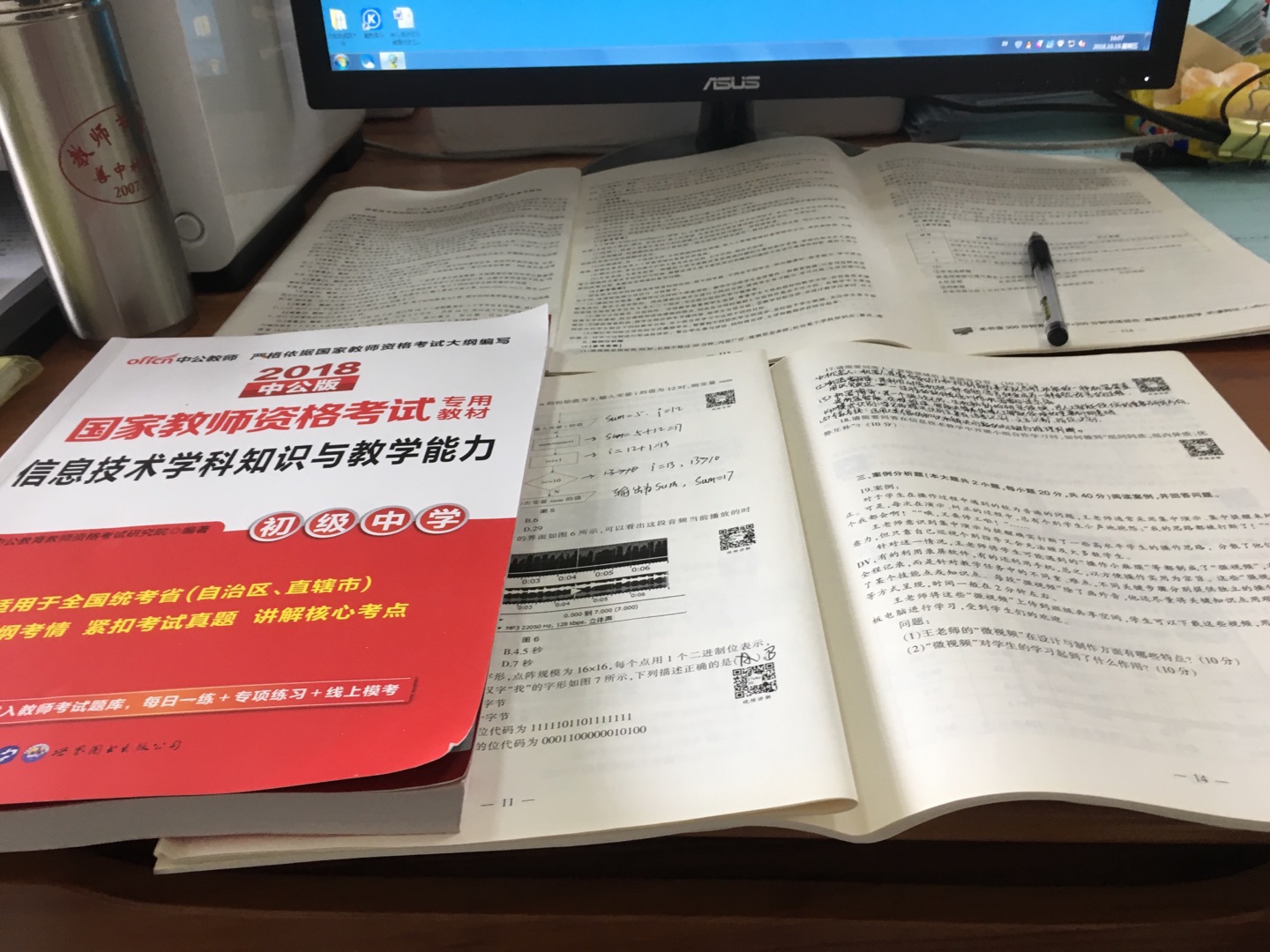 是最新版，内容扎实，讲解详细，希望能够祝我一臂之力，加油