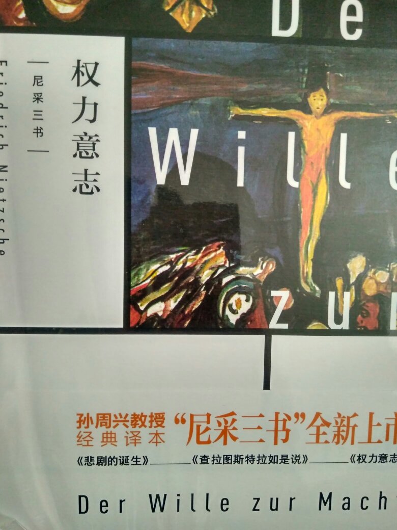 尼采真的是个天才，他的书值得好好的读