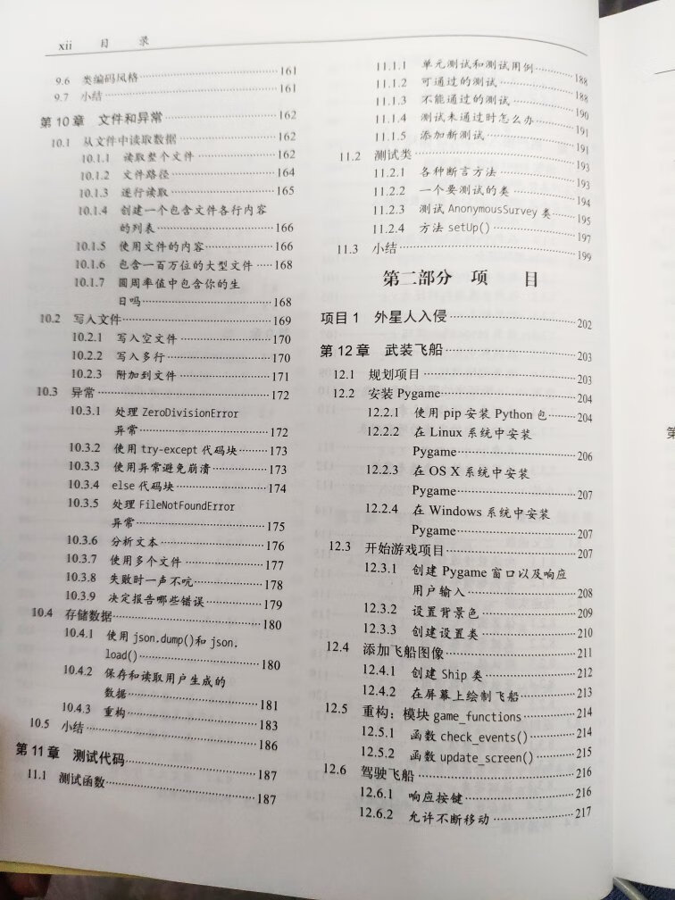 不错不错，正品无疑，纸质不错，印刷清晰，内容丰富详细，小白都看懂！五星好评！