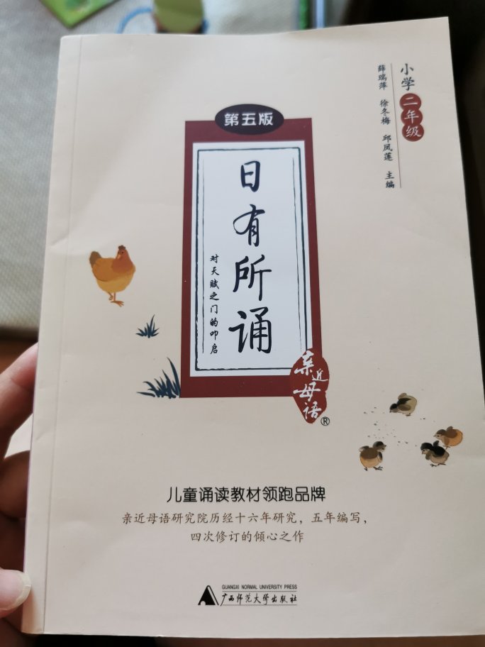 买了两本，小朋友学字用挺好