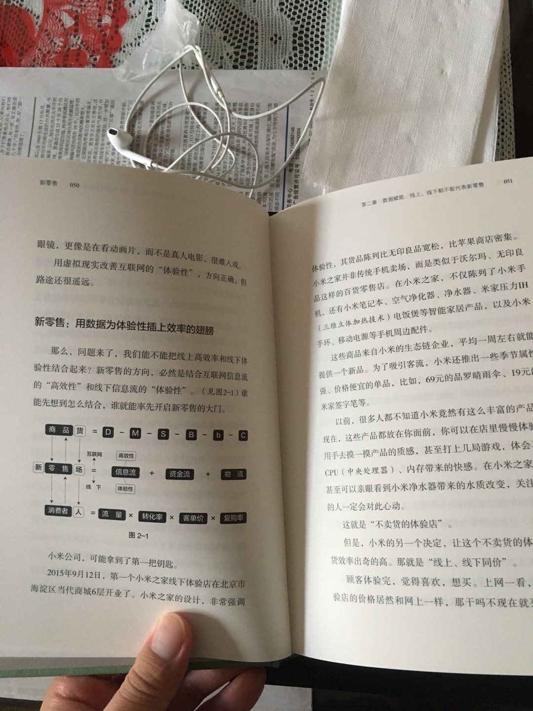 刘润老师的书出一本买一本  可惜稍晚一点  没有买到签名本  以后见面让老师签