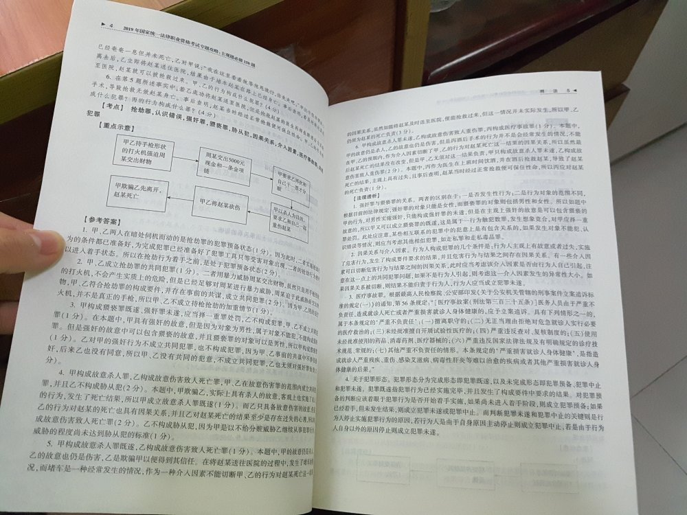 这本书有案例研读指导，法律关系示意，案情法理透析，感觉不错。