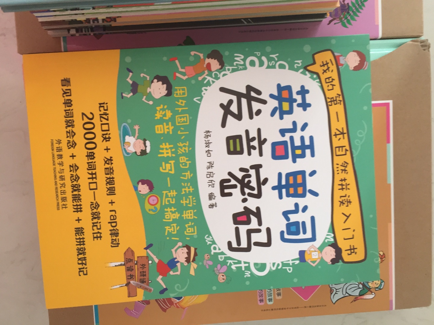很好的一套书，种草很久，对孩子学习好英语很有帮助并给予指导。