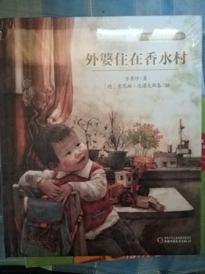 很棒的一本绘本，孩子很喜欢！画面风格很怀旧，图画能让人想起小时候的场景，这套书价格实惠，物美价廉。