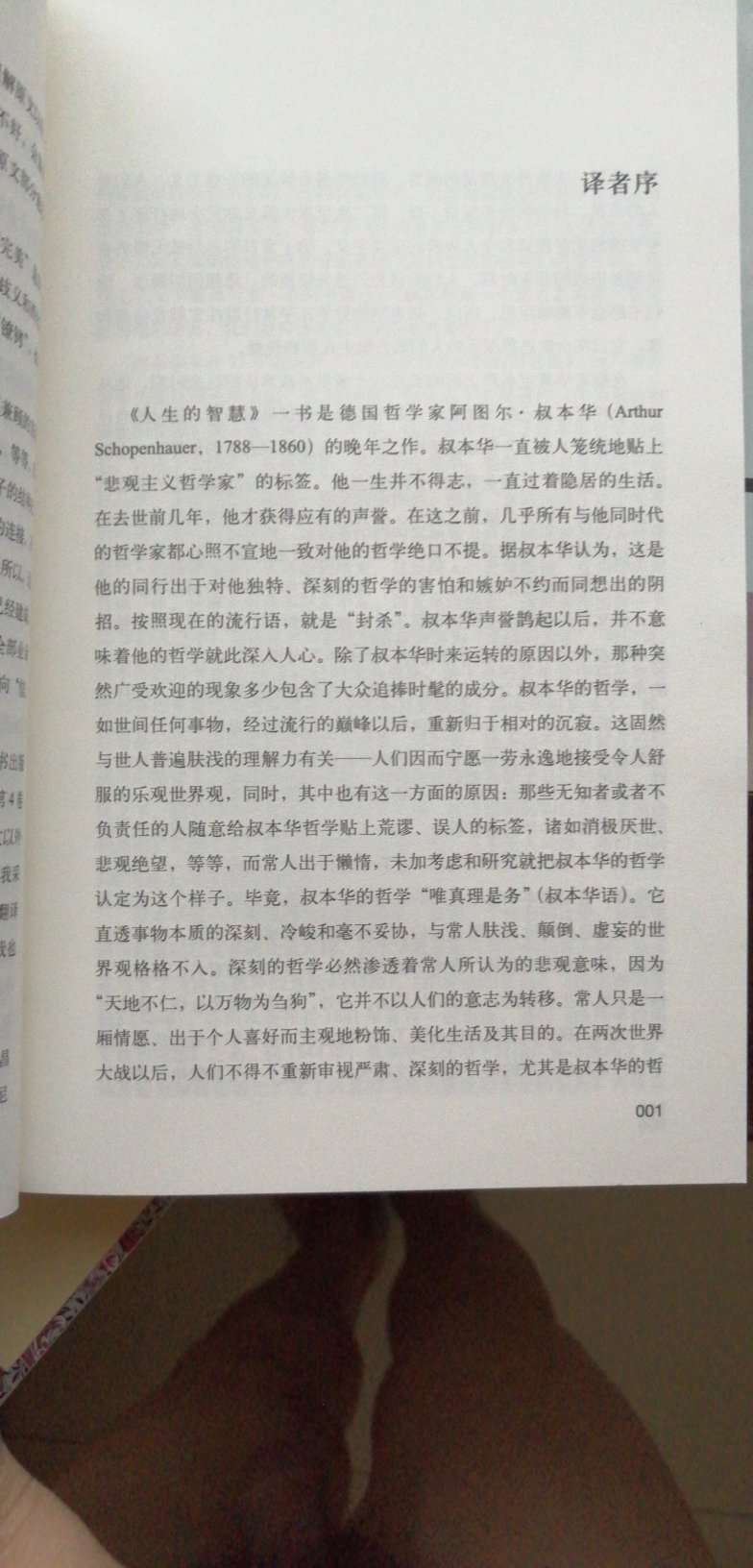 三折买的图书，质量尚可，闪容如图。