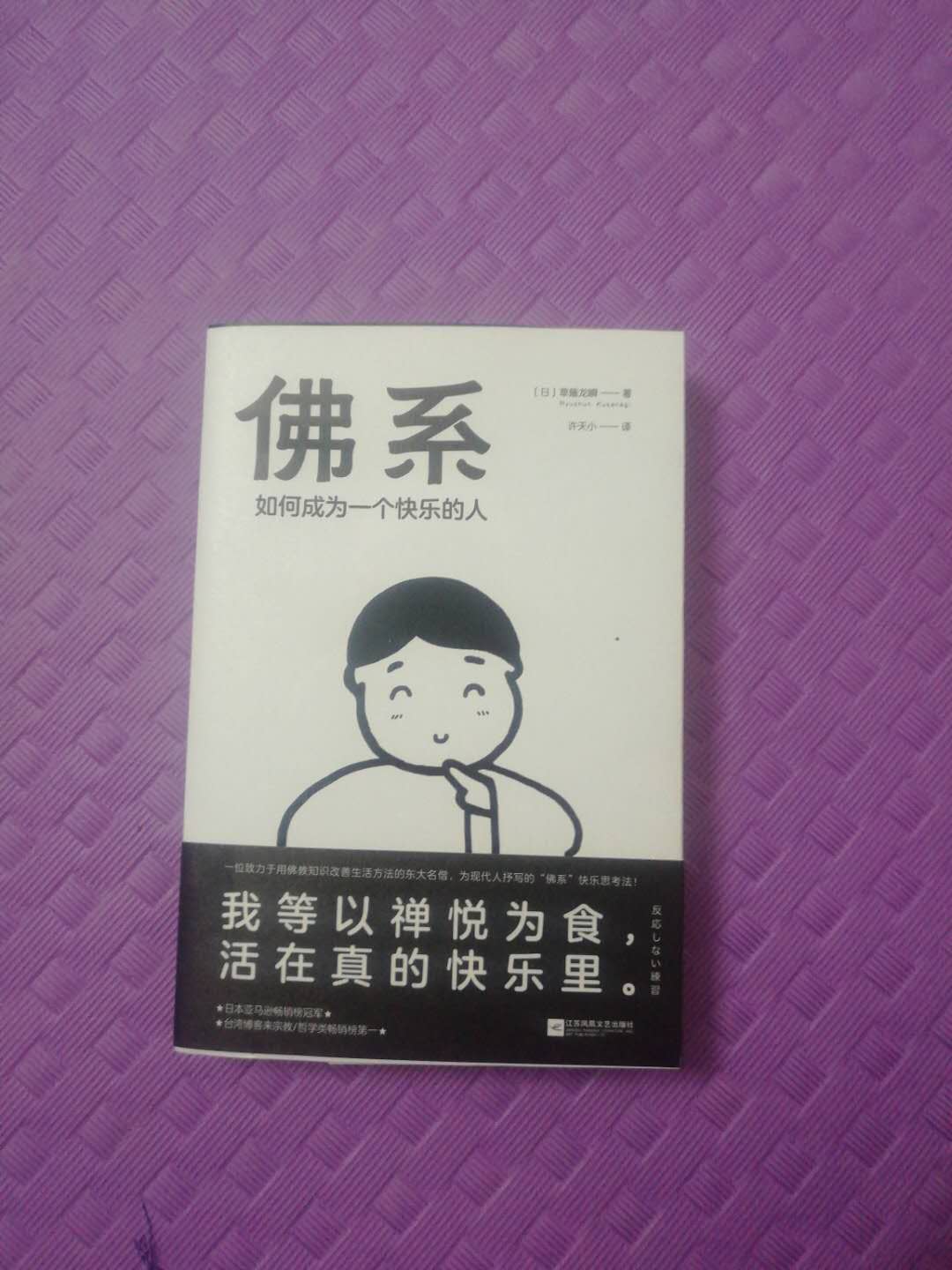 书本收到了，很满意，物美价廉，书本内容很有意义，店家发货很块，值得推荐