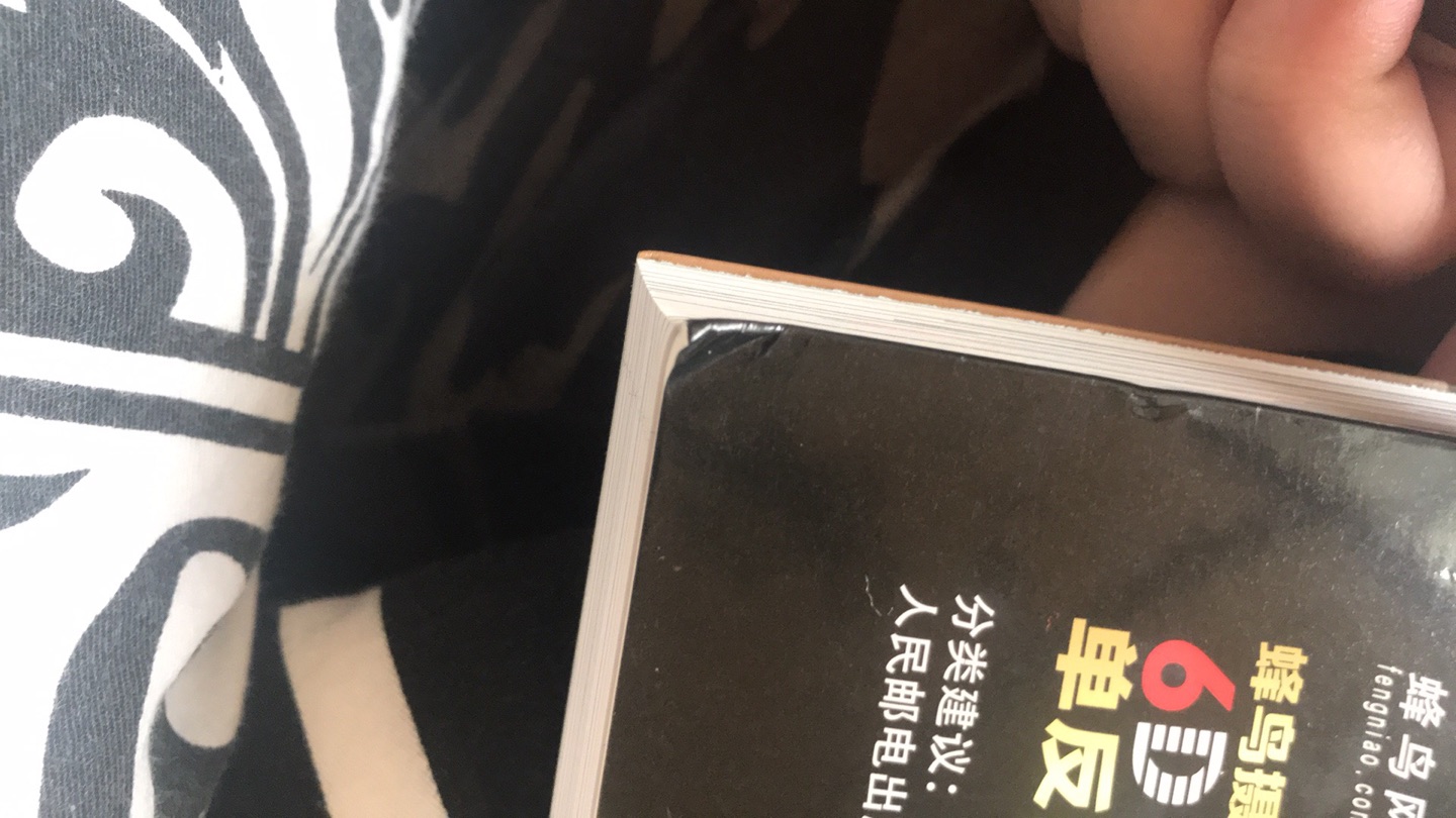 包装一般，书有磨损，但毕竟看的是内容，希望能改进