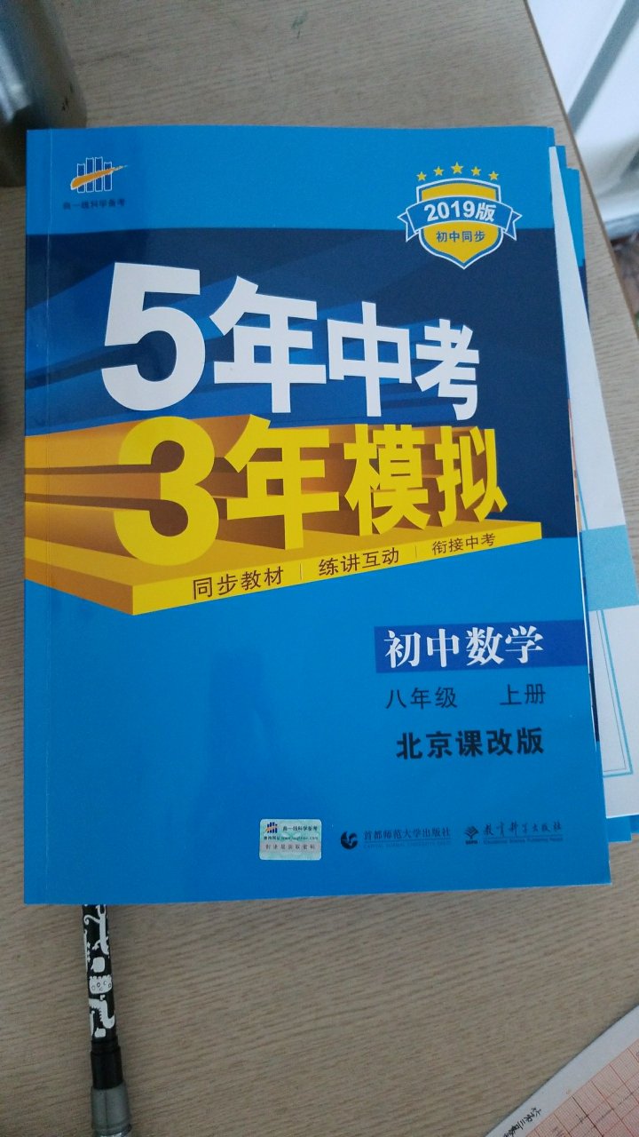 一直在用，很多例题，解析也很清楚明白，配送速度快，值得信任