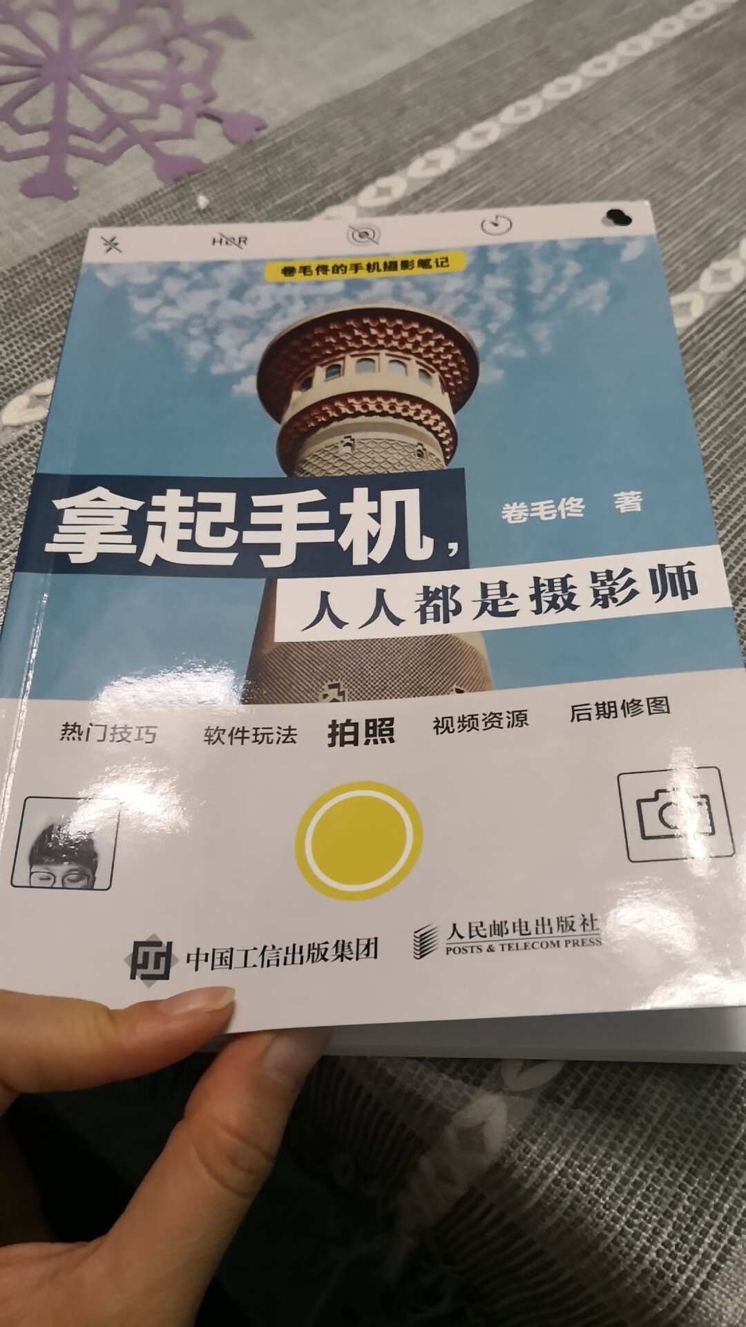 适合初学者。都是些浅层次方面的知识。没必要买。关注一下他的~全都会了