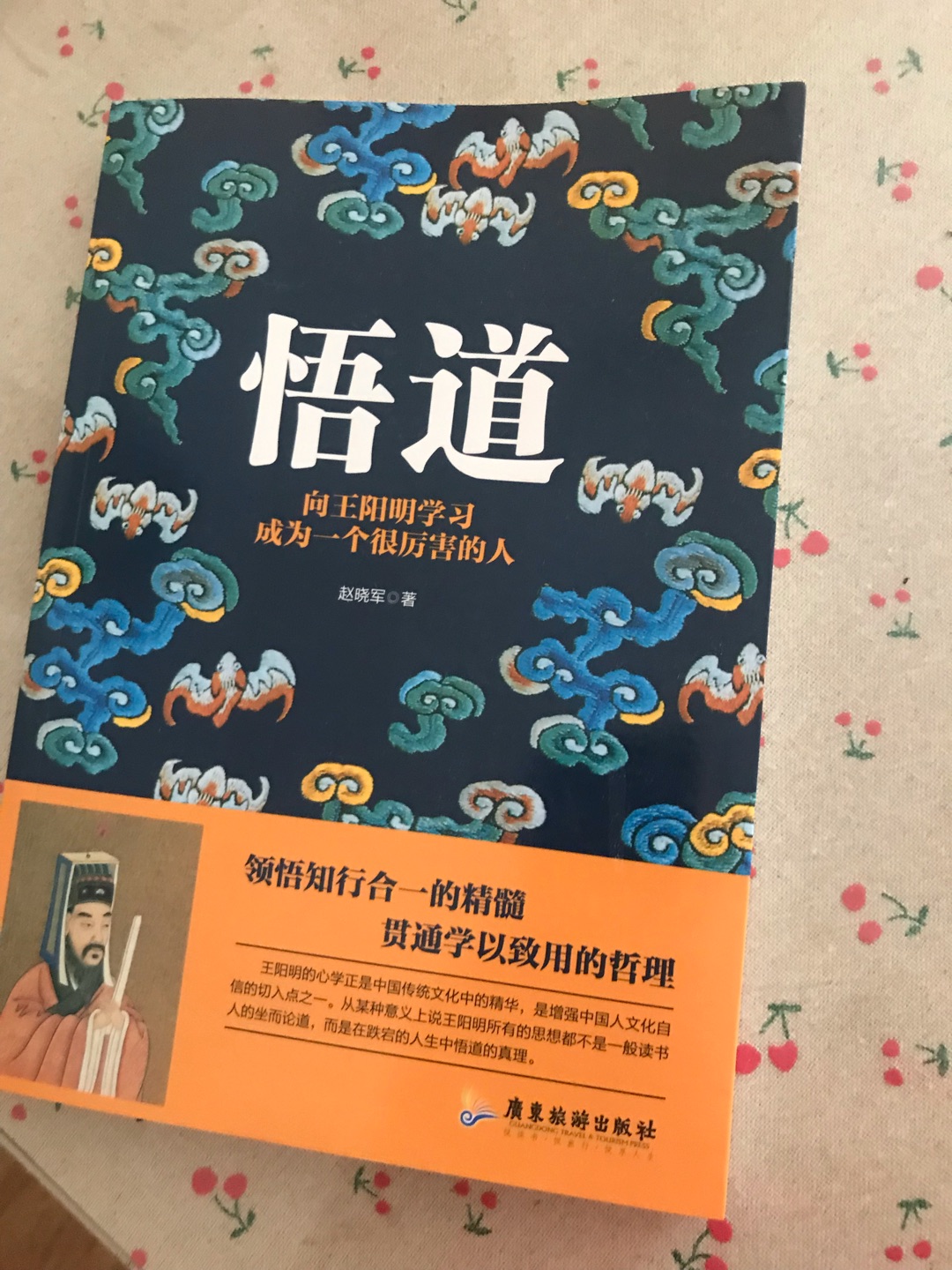 跟王阳明学习，做一个很厉害的人。哲学对人生的影响是非常大的！