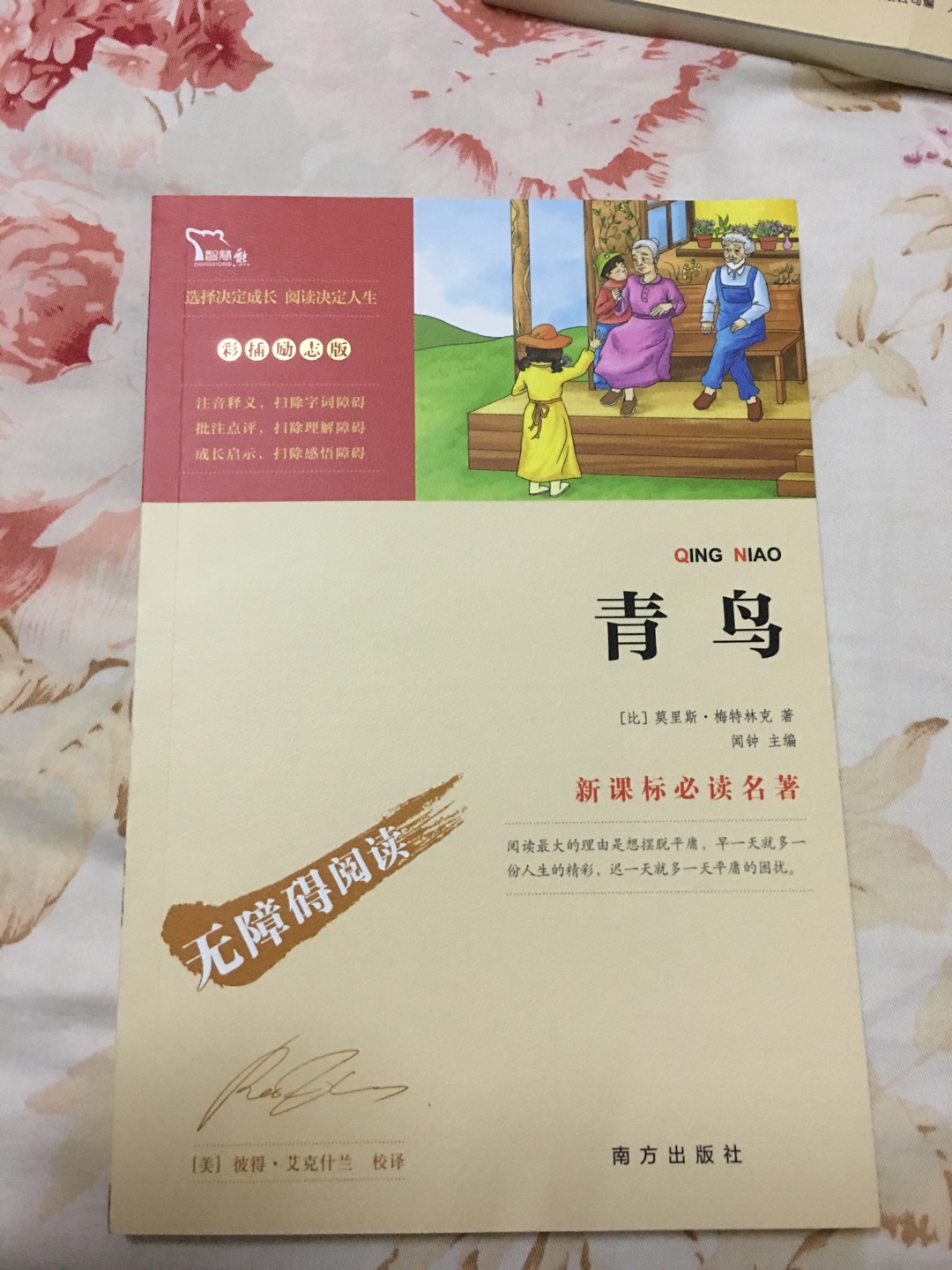 孩子暑假阅读作业，书本做工很好，字迹清晰，内容丰富，宝宝非常喜欢看