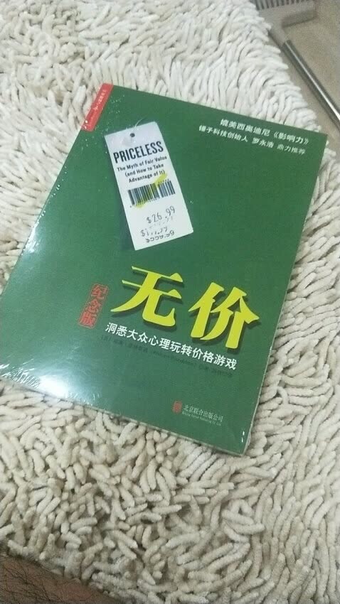 特别好看的书哦，写的特别详细，而且十分优惠，满意！