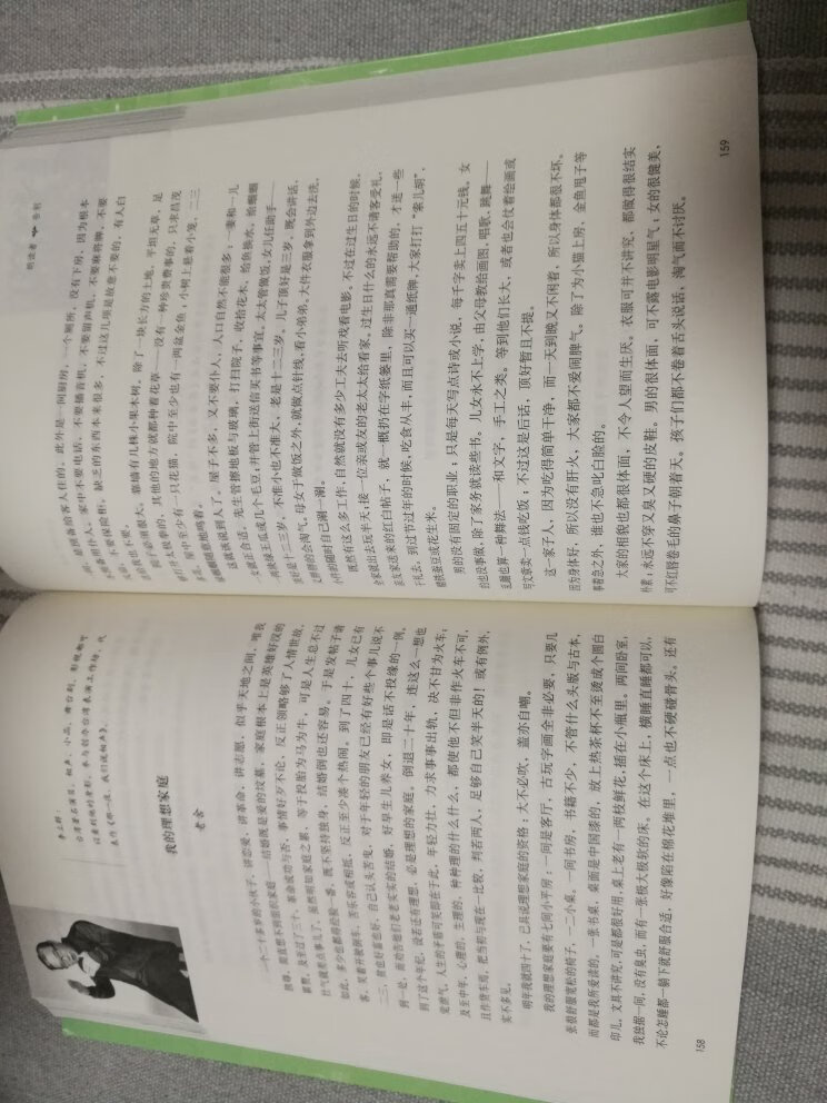 我觉得不是正版书。书剪裁偏，书内字体印刷偏。纸张粗糙。这还是吗？