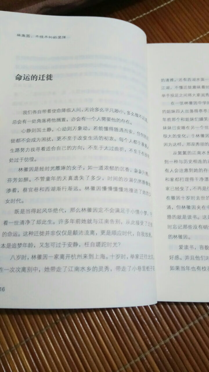 趁着活动价买的，比实体店便宜太多，大概翻了下还不错，看完后再追评吧