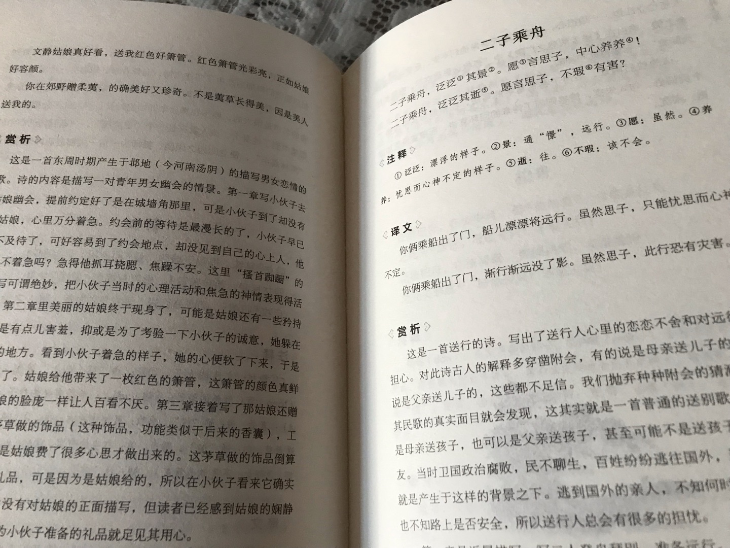 书本有股很大的墨臭味，纸质量还可以