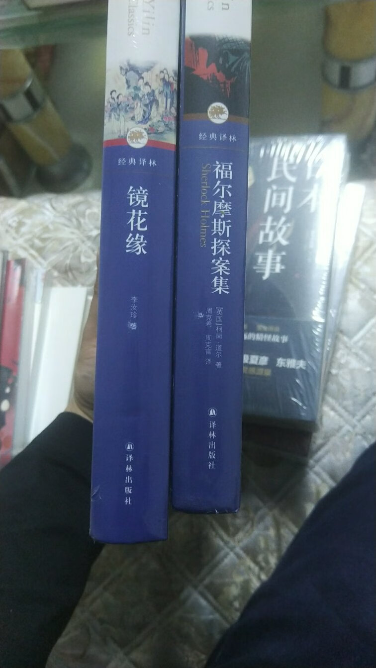 译林不但出外国经典翻译名著，还有古典名著小说，这个版本的镜花缘比较少见的了能。