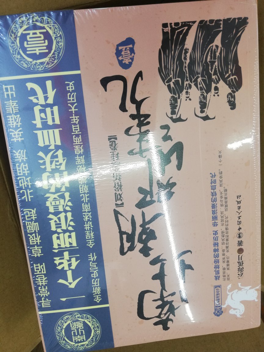 一直在买书，趁这次618活力度大，一整套分次买回来。