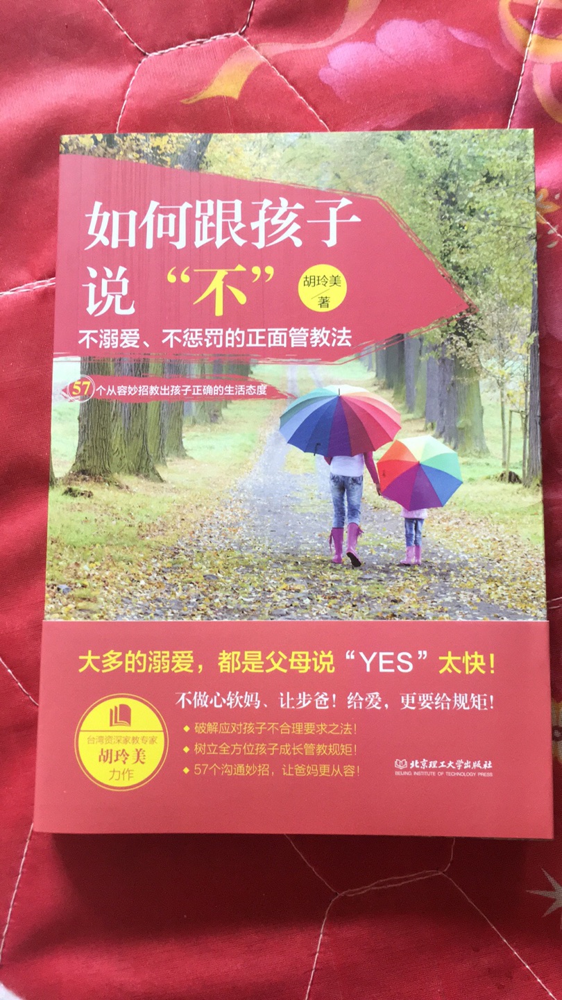 很好，因为现在孩子都惯着，说什么父母都答应都满足，总有一天会满足不了他的欲望的，所以，要学会说不，要控制他的欲望