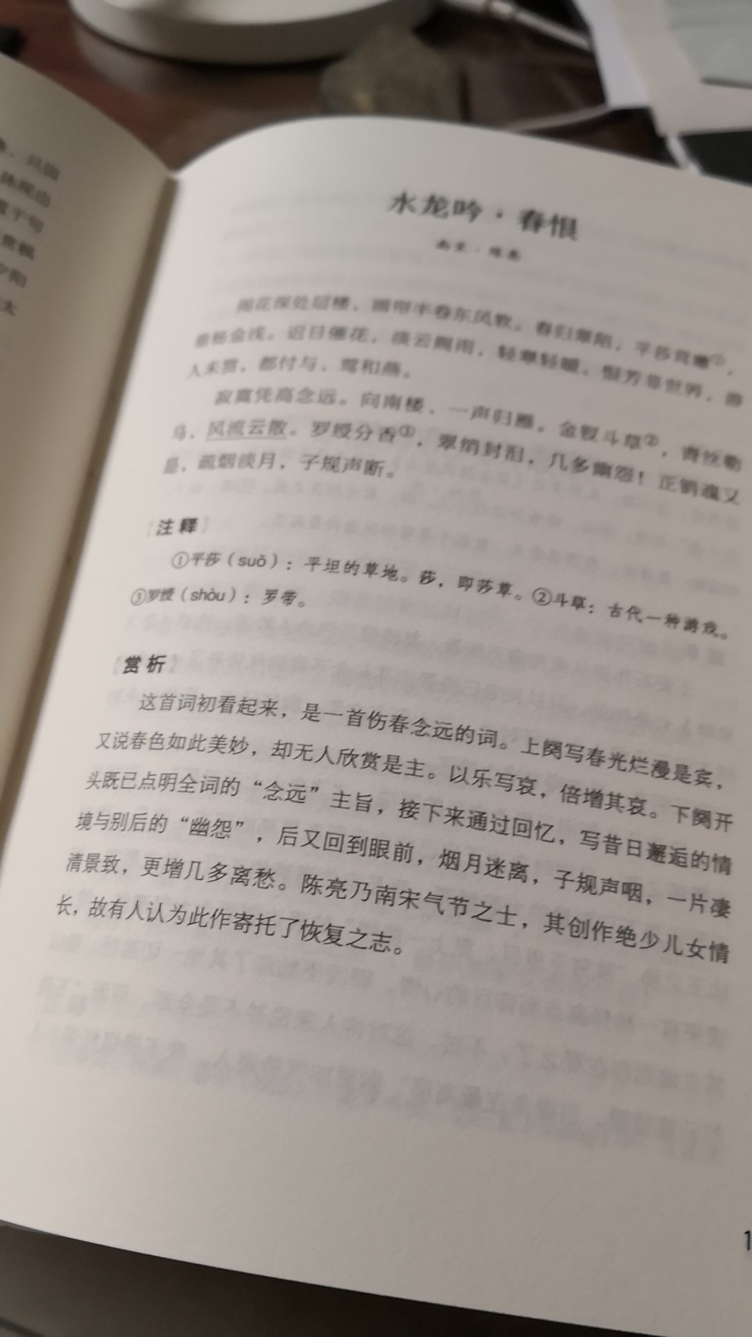 是正版书，值得推荐购买！发货速度也非常快！赞一个！