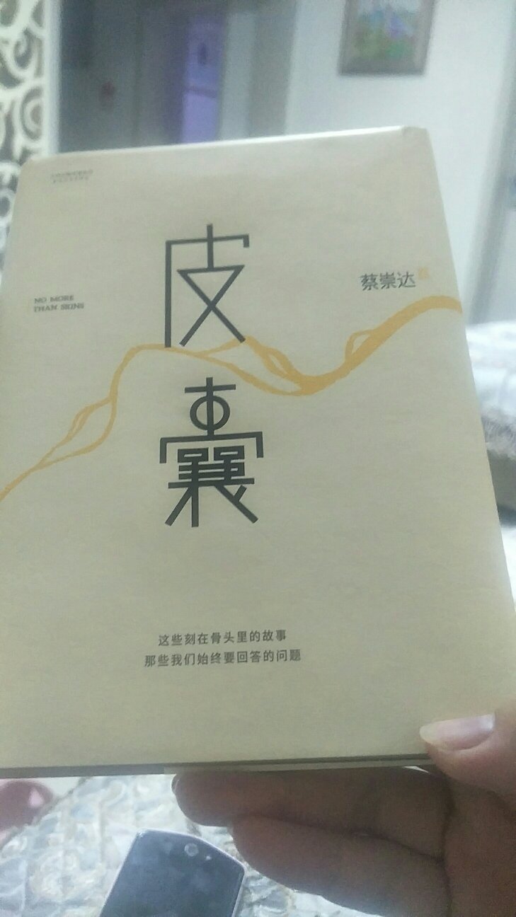 买了四本书  还没看 质量是没问题的