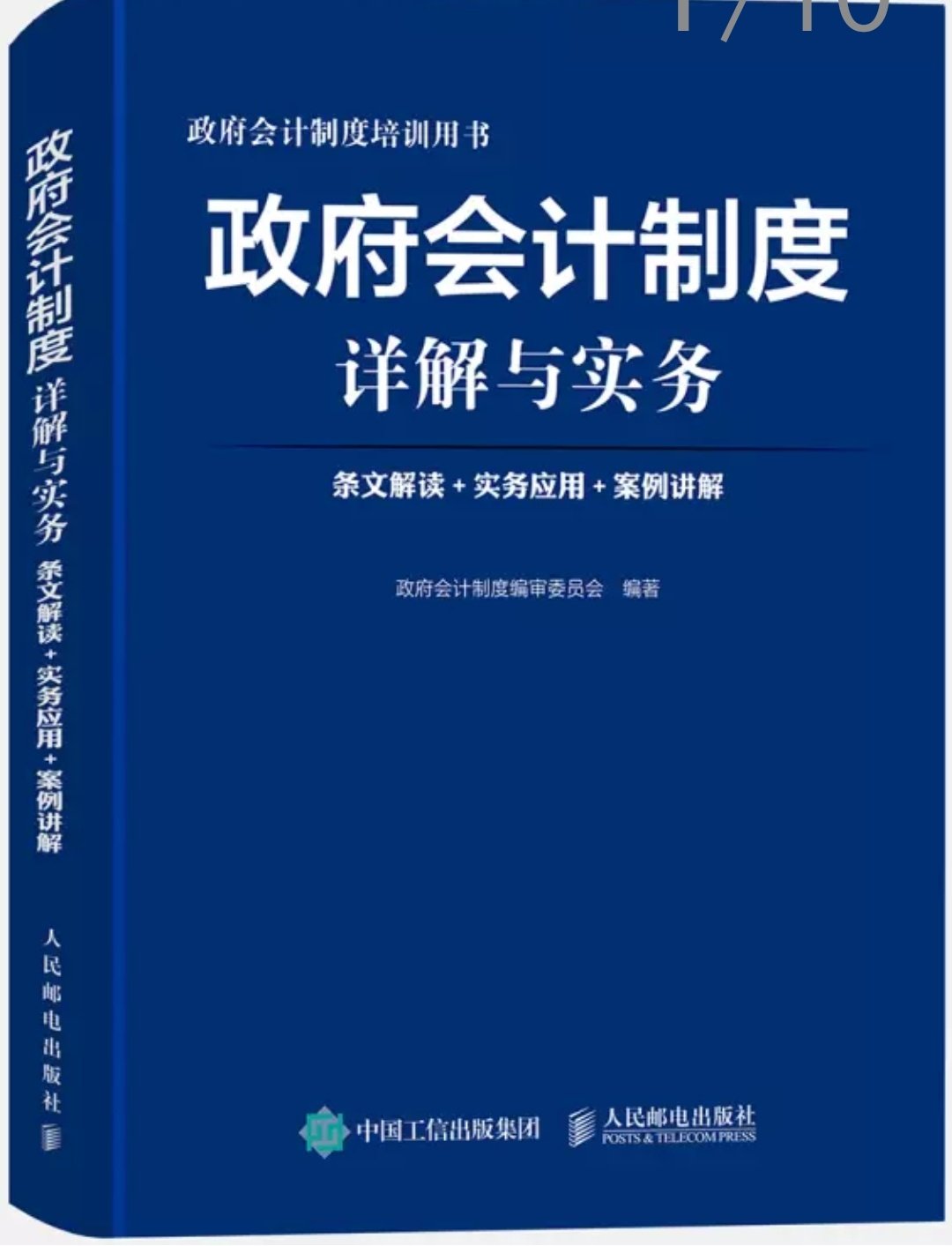 包装太差。书在运输过程中损坏了