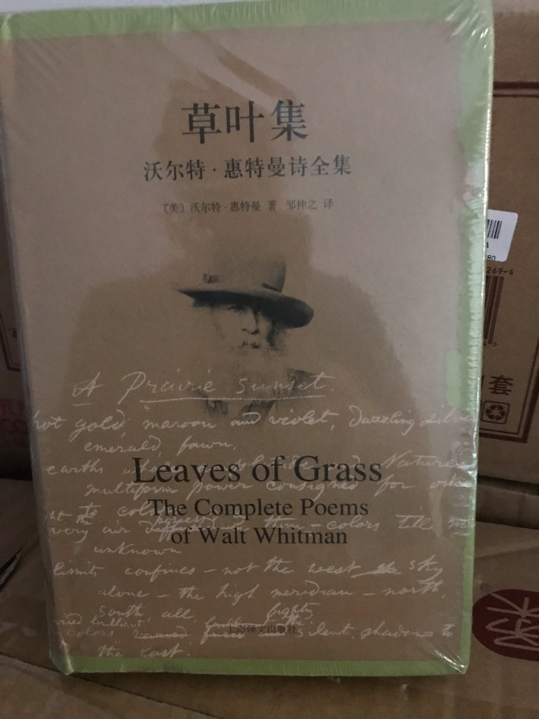 美国著名诗人惠特曼的诗集，分册太厚，两册为宜，装帧还不错？
