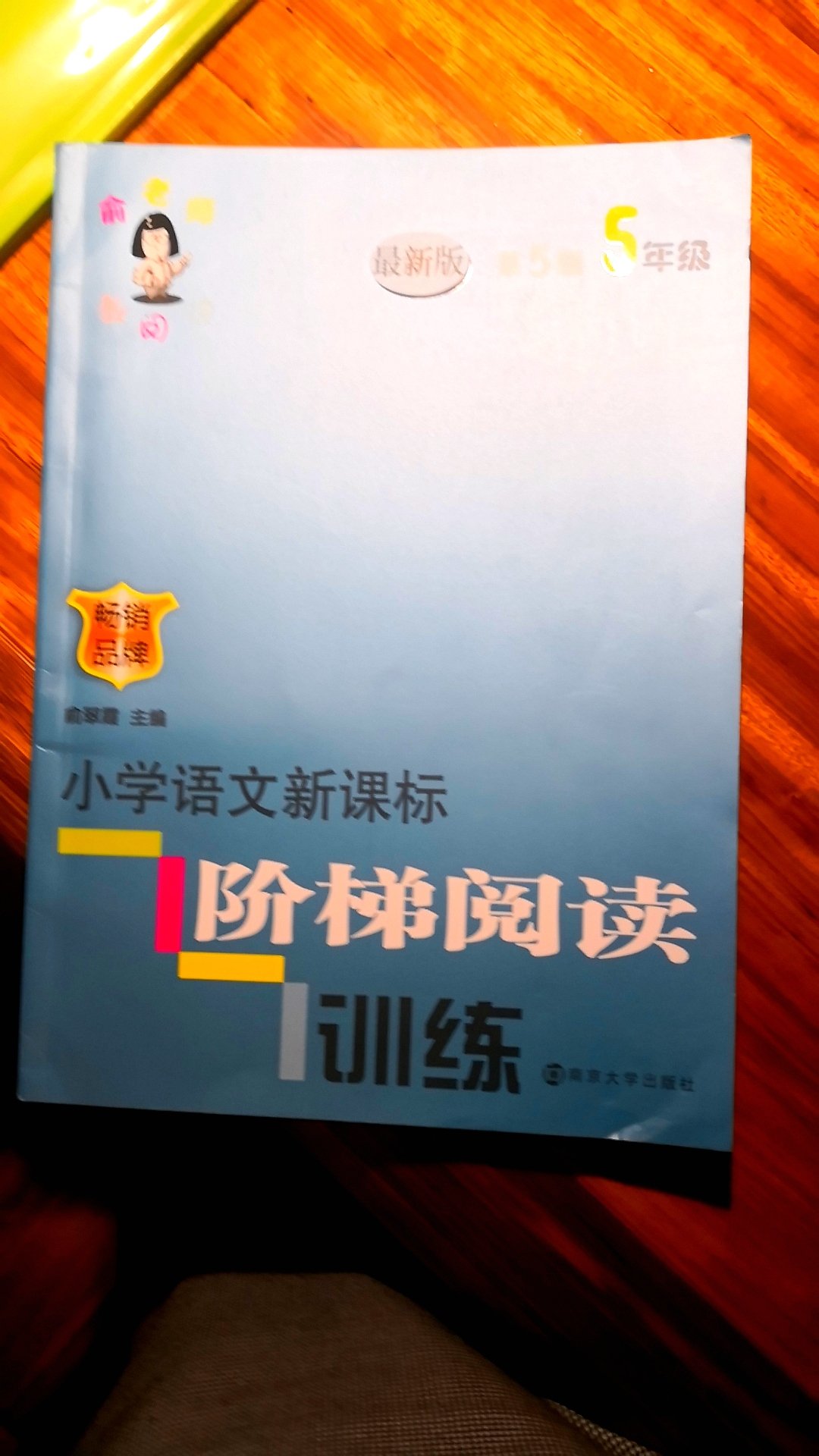 很好的书籍，每年都会买给孩子练习阅读。