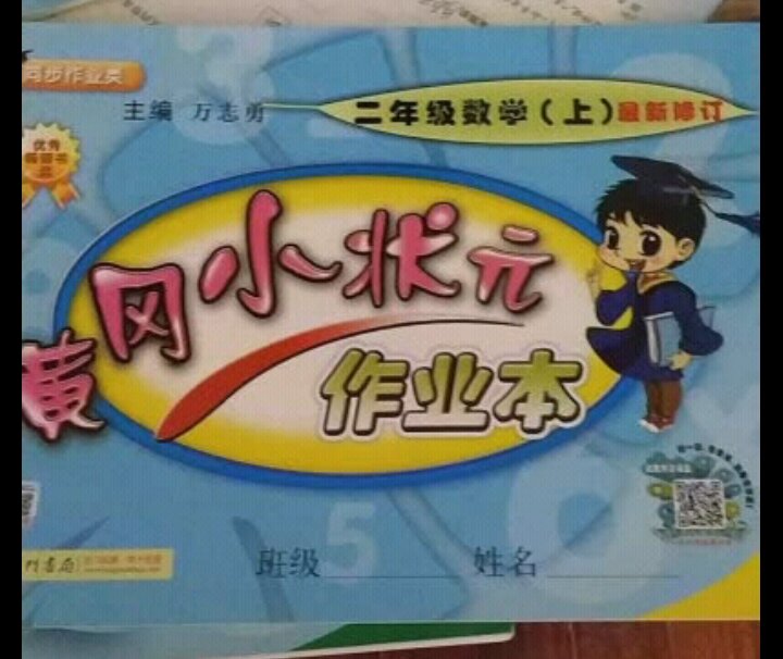 小孩子做作业，大人看着上火。