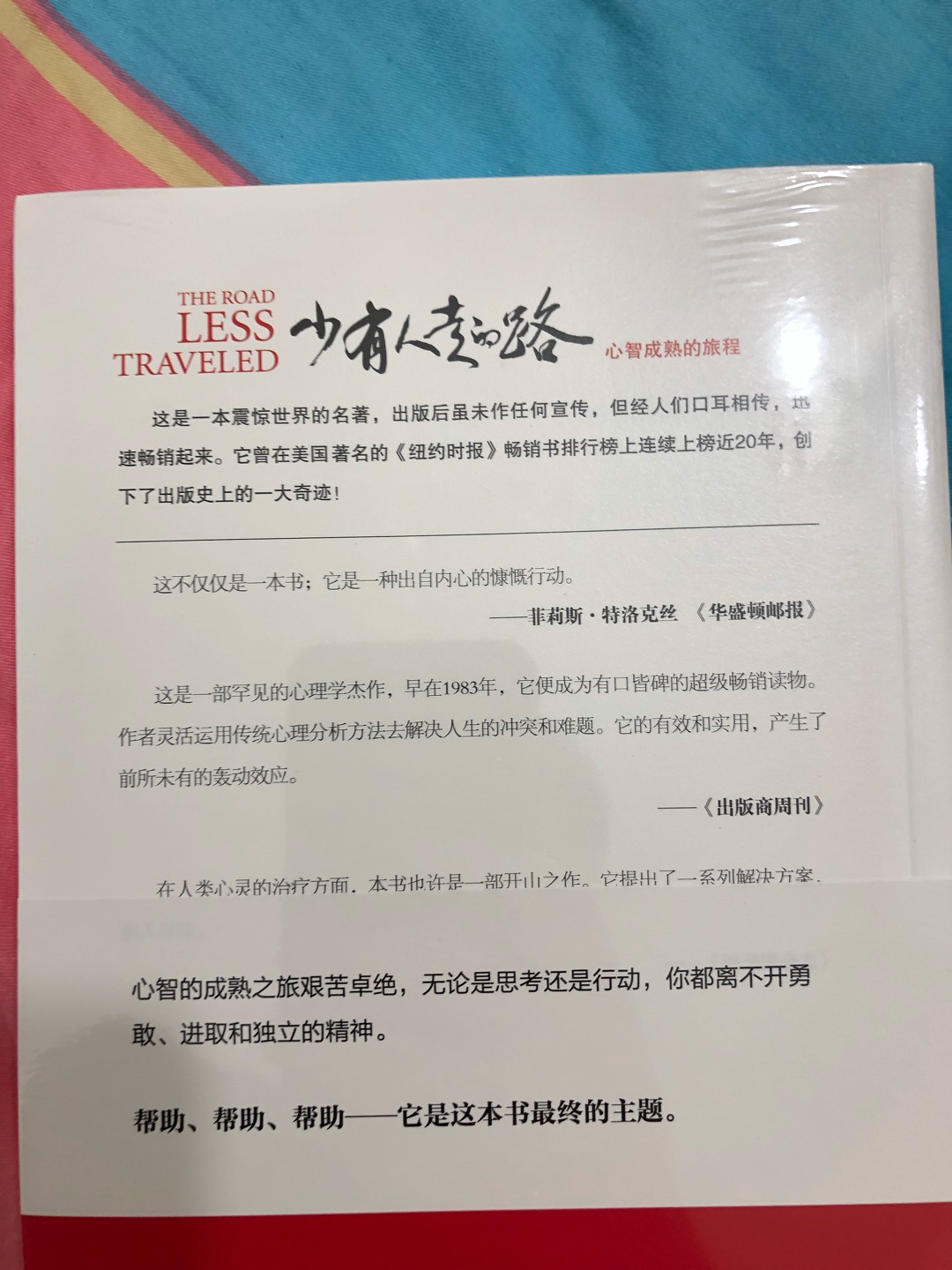 这好像是一个系列吧，不过中间的这本比较出名，这次买来看一看，如果还不错的话，会把其它几本也买来看一看的。