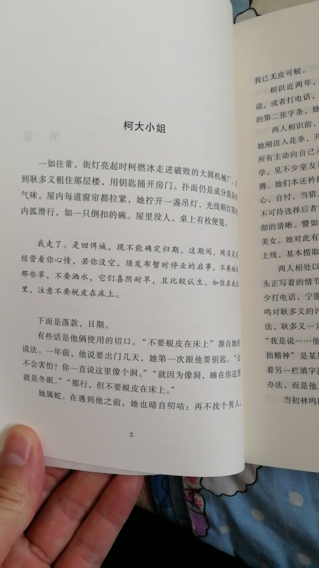 网上评价指数不低，所以拿回来读一读，应该有所收获！