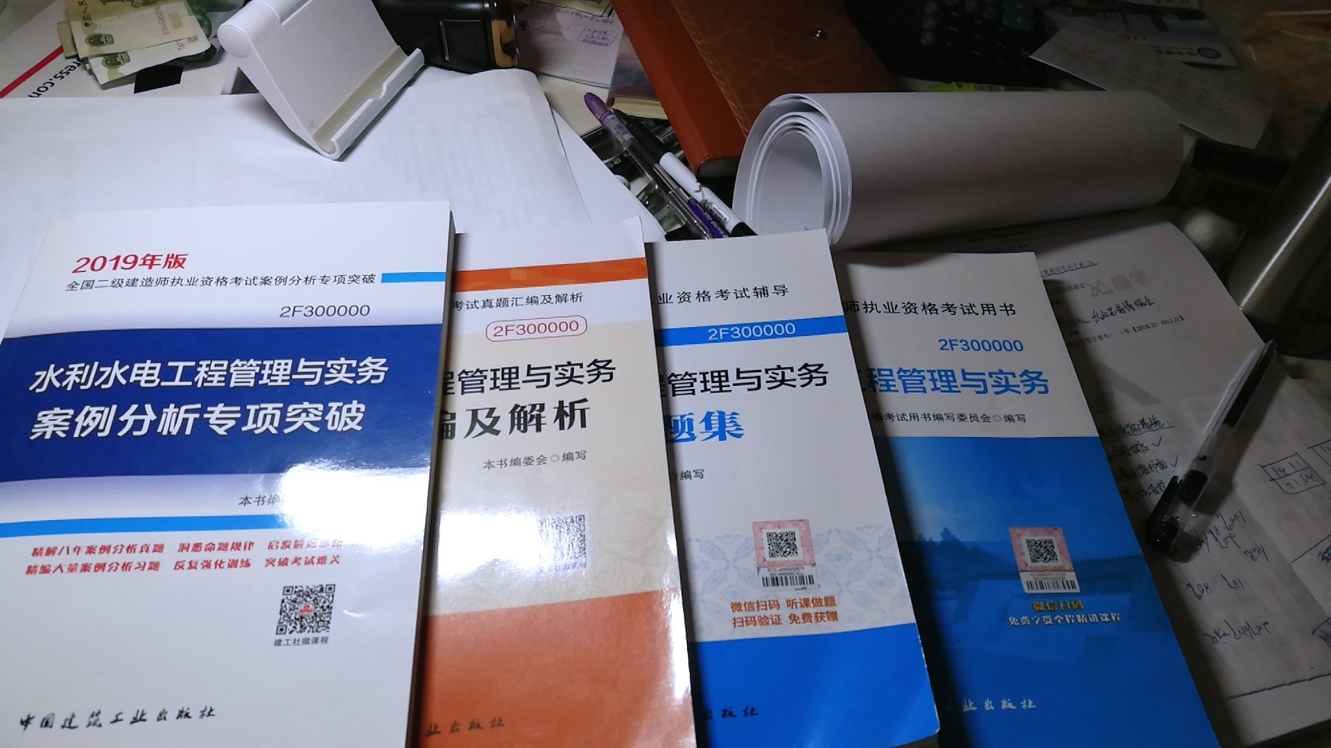 所有的二建复习资料都在这边买的，书特别好，送货就是快，第二天就能到，已经学了一段时间了，确定书是正版，希望今年实务稳稳过~