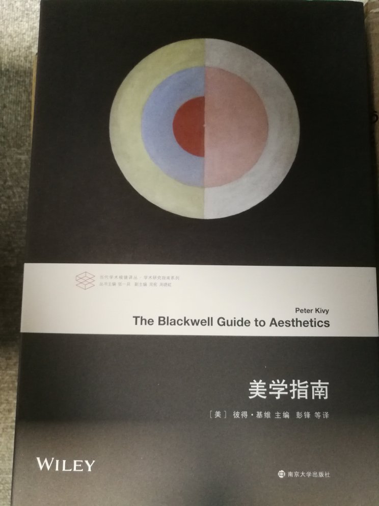非常好的书，南京大学的当代学术棱镜丛书内容和装帧设计都很好，包装运输很好，值得学习和推荐。