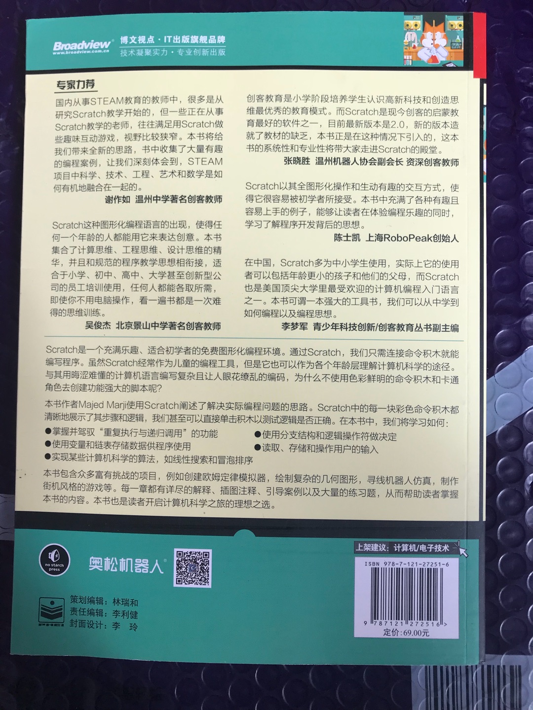 老师推荐的书，趁满减活动买入。对大多数小低年级的孩子不大适用，家长先学习辅导孩子吧