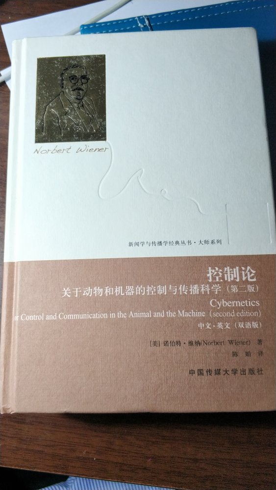 控制论比较经典的书，中英文双语，看着还是挺不错的。