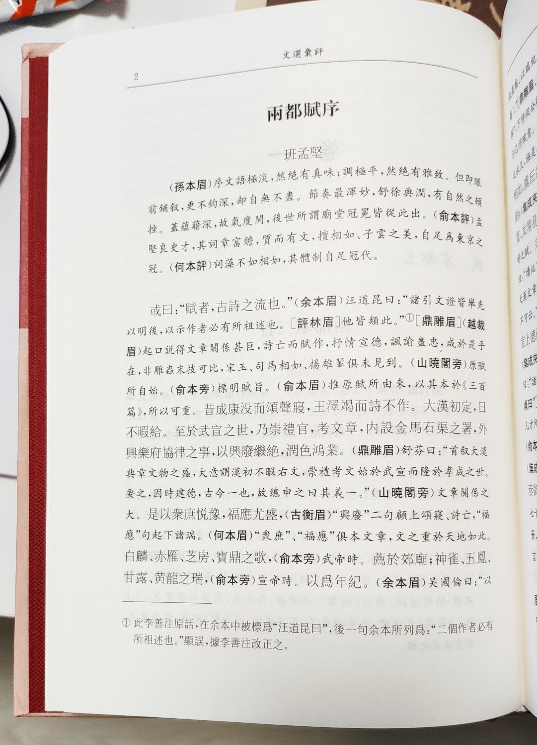 简体横排的文选还是挺少见的。这个系列的书看起来不错，都买了，只希望能没有或者少有错别字。“买书勿吝。田谷之利，不及什一；商贾之利，止于三倍；典籍之利，淑身兴宗，化愚为贤，子孙永保。酌之不竭。一卷之书，有益天下，此其为利不可胜言，节衣缩食，犹当为之。”“即使买而不读，果于此道笃好，子孙亦必有能读之者。”——张之洞《輶轩语》