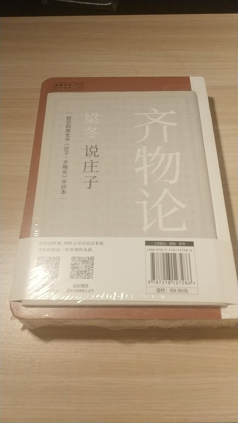 这一本是已经出的5部里，最厚的单本，快赶上2本大宗师合在一起的厚度了