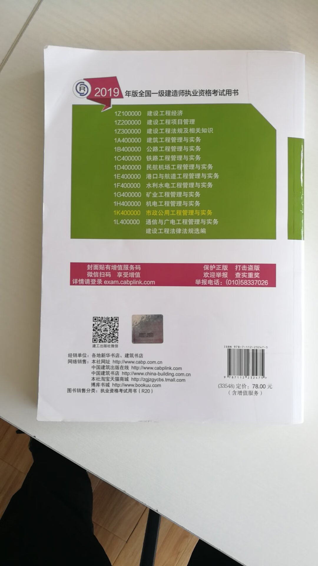 送货快  服务好  印刷清楚  价格便宜  去年买  今天继续  支持我一建顺利通过