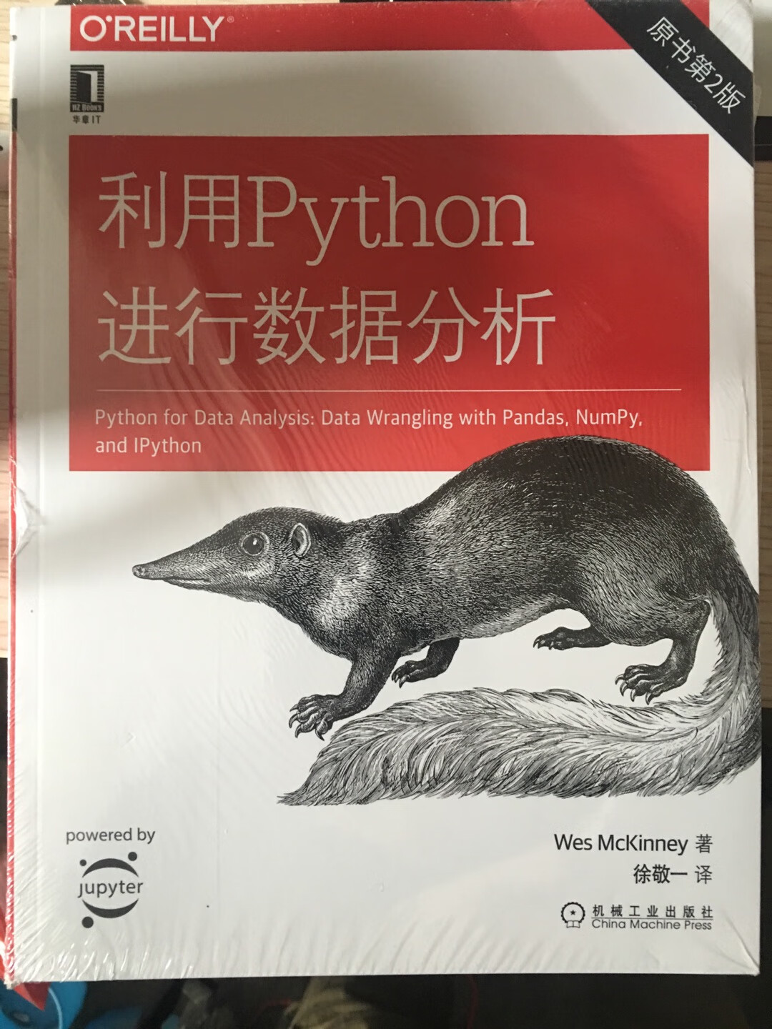 数据分析的必读书，结合python深化学习