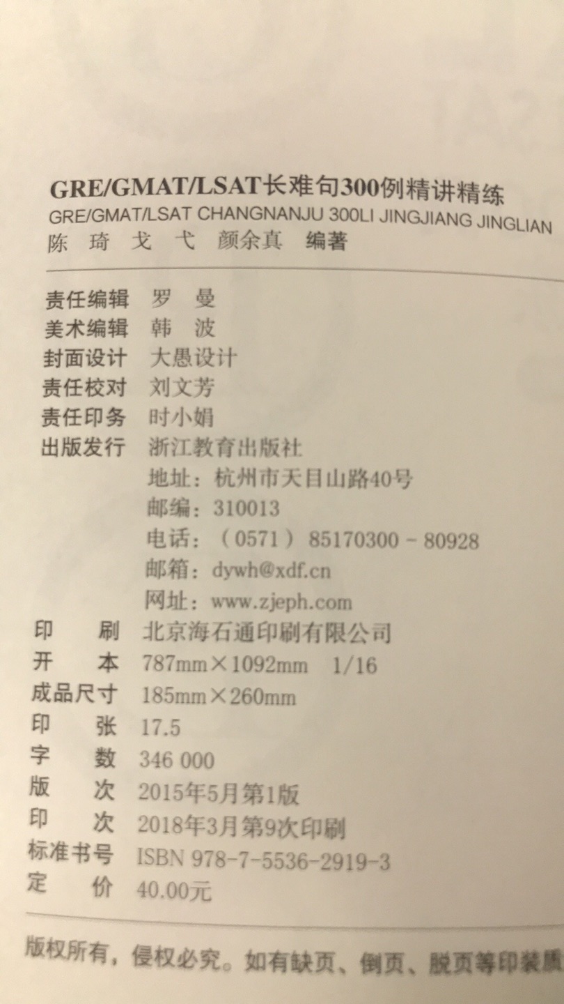 这个书是同学推荐的，准备考博分析阅读有长难句，所以用了这本书做专项训练，希望能有突破，这本书里的句子确实很难，有代表性，讲解比较清晰，能够懂。还有视频讲解，可以直接看。如果考过了，希望能推荐给同学。