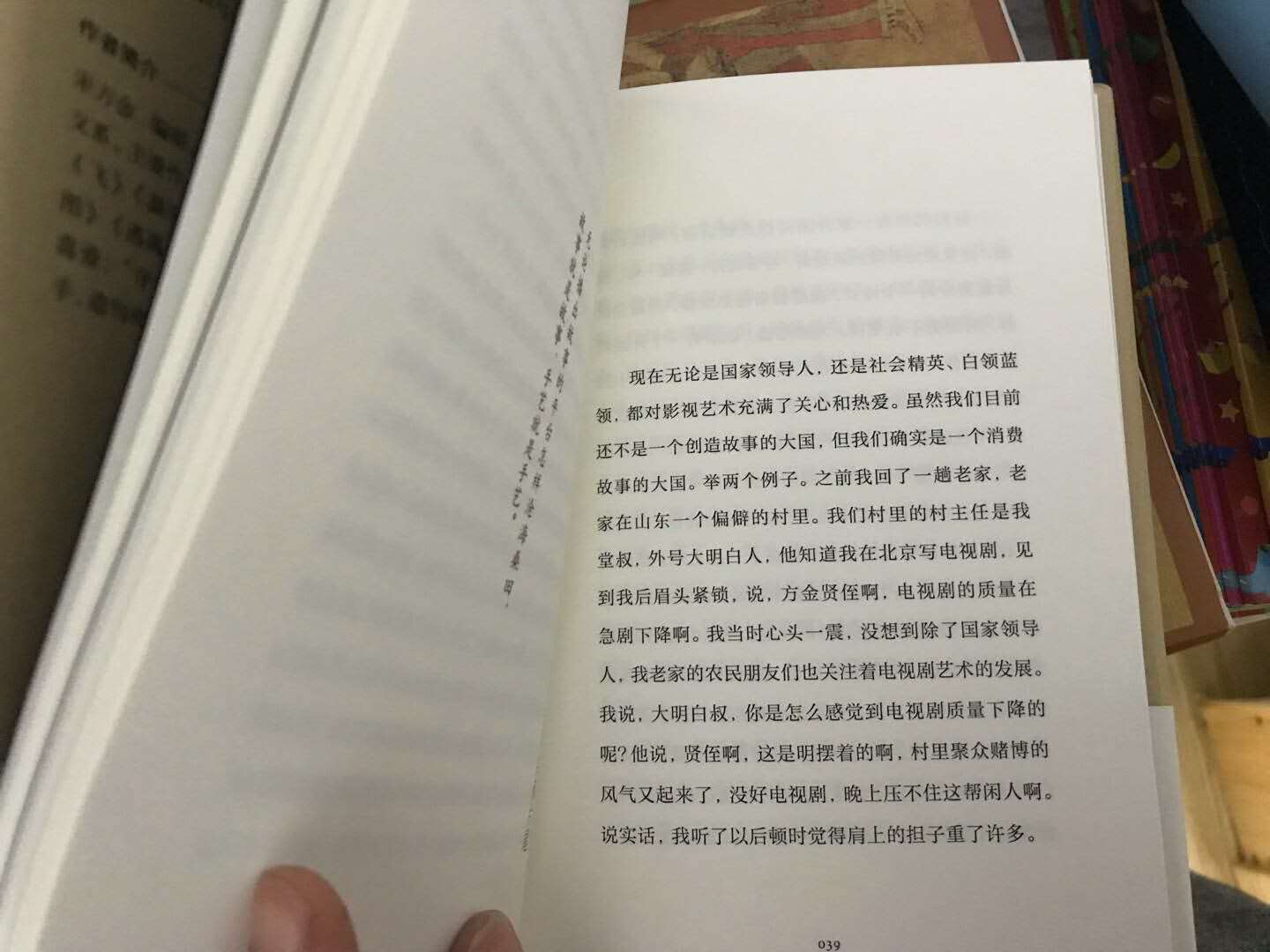 网也可以淘书了，选择质量可靠的出版社，看晒单和出版年份，页码等信息，挑自己喜欢的书籍，屯书有意思。物流很快，售后退换货很及时，客服很负责，值得推荐。